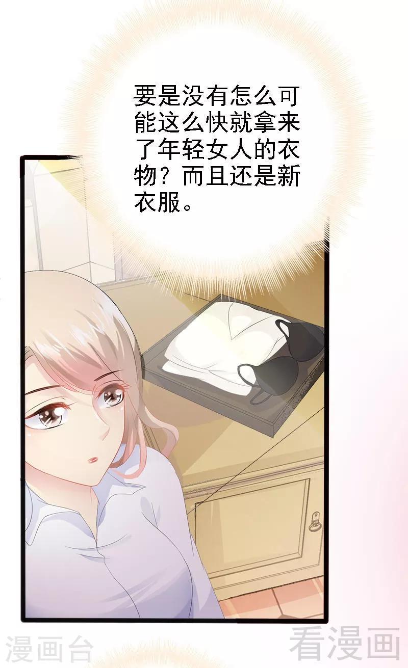 第15话 亲我一下-第16话