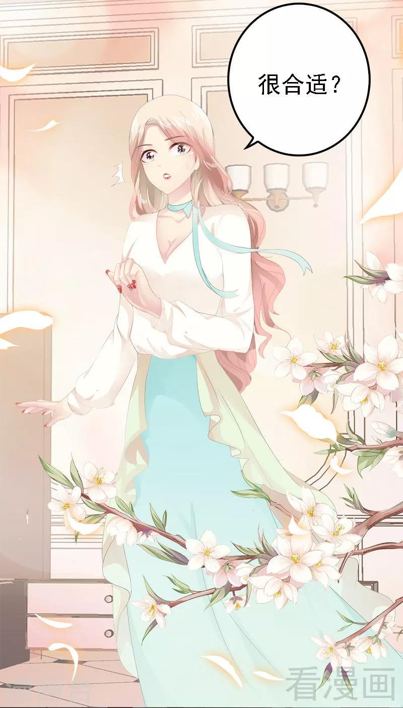 第15话 亲我一下-第16话