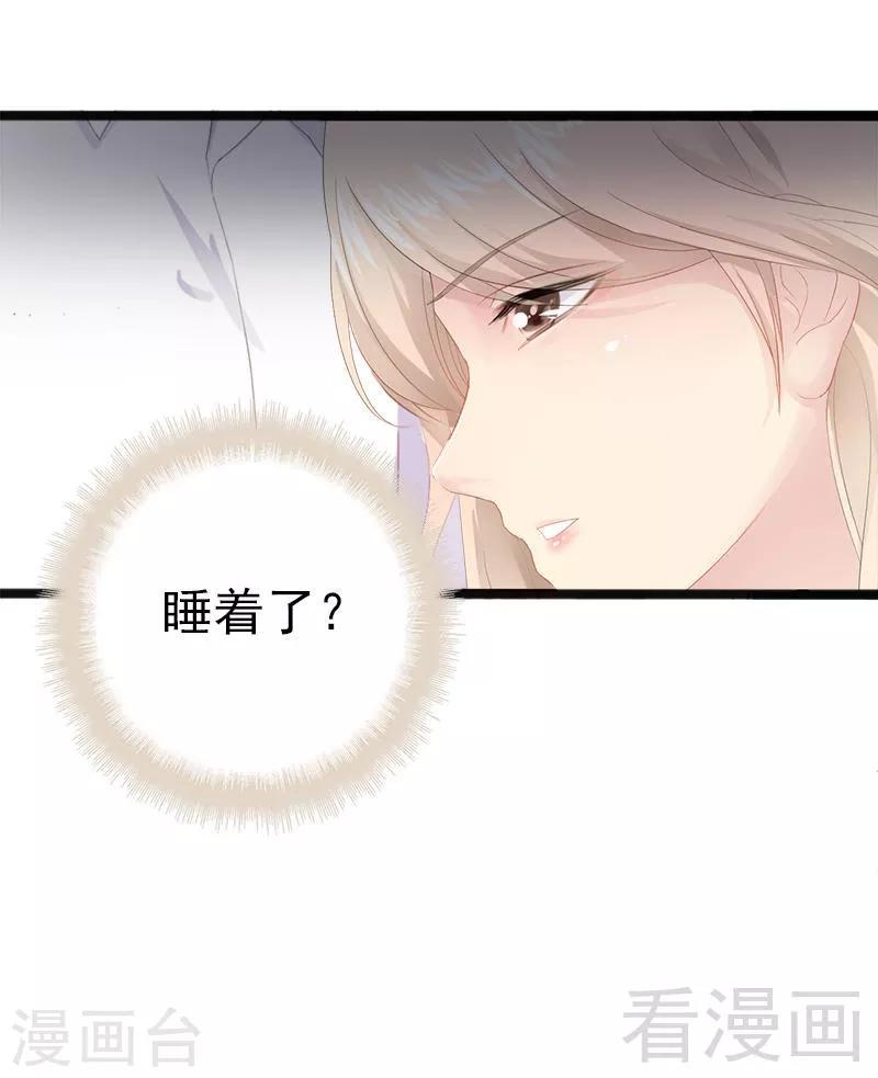 第15话 亲我一下-第16话