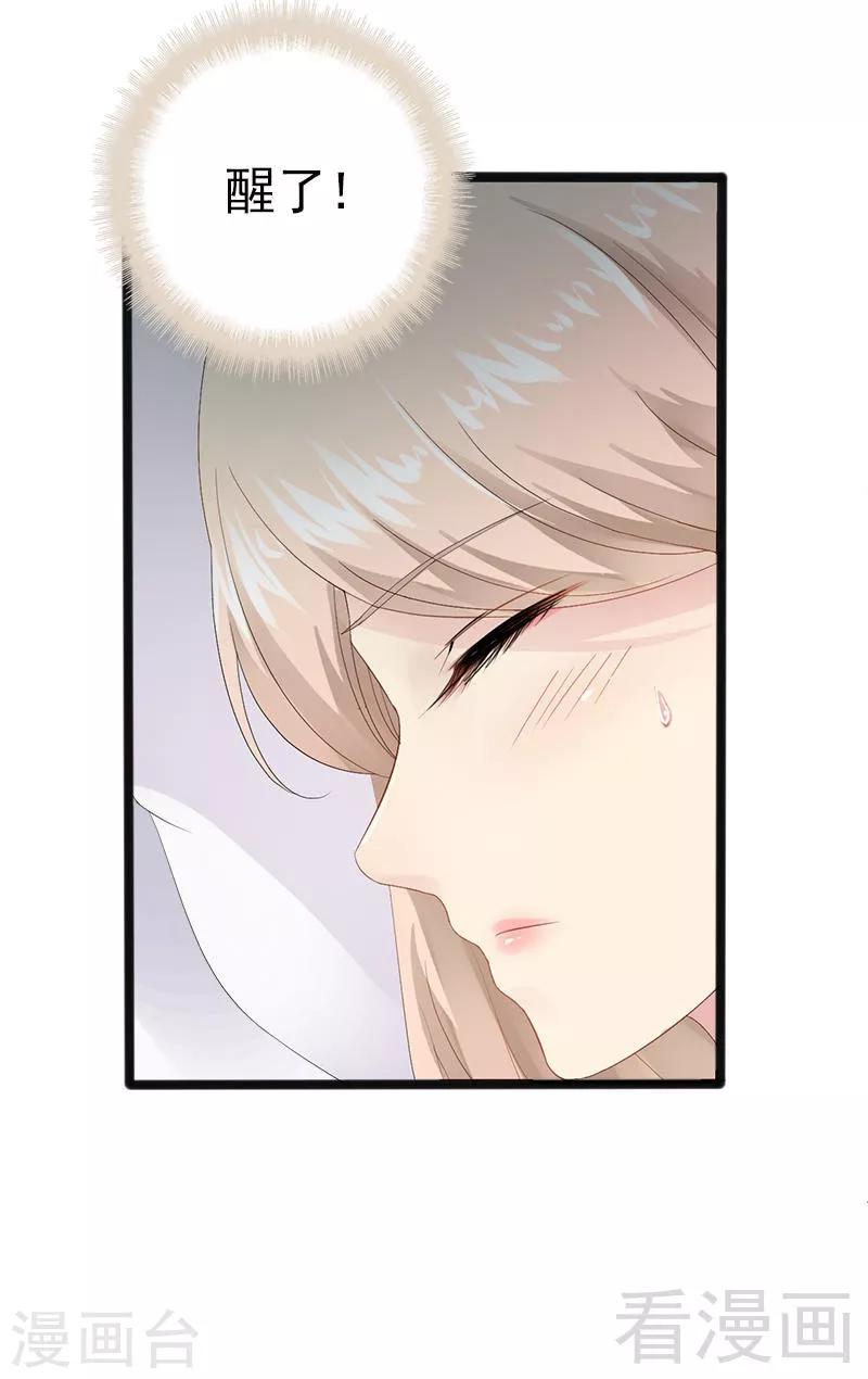 第15话 亲我一下-第16话