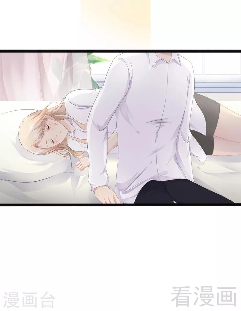 第15话 亲我一下-第16话