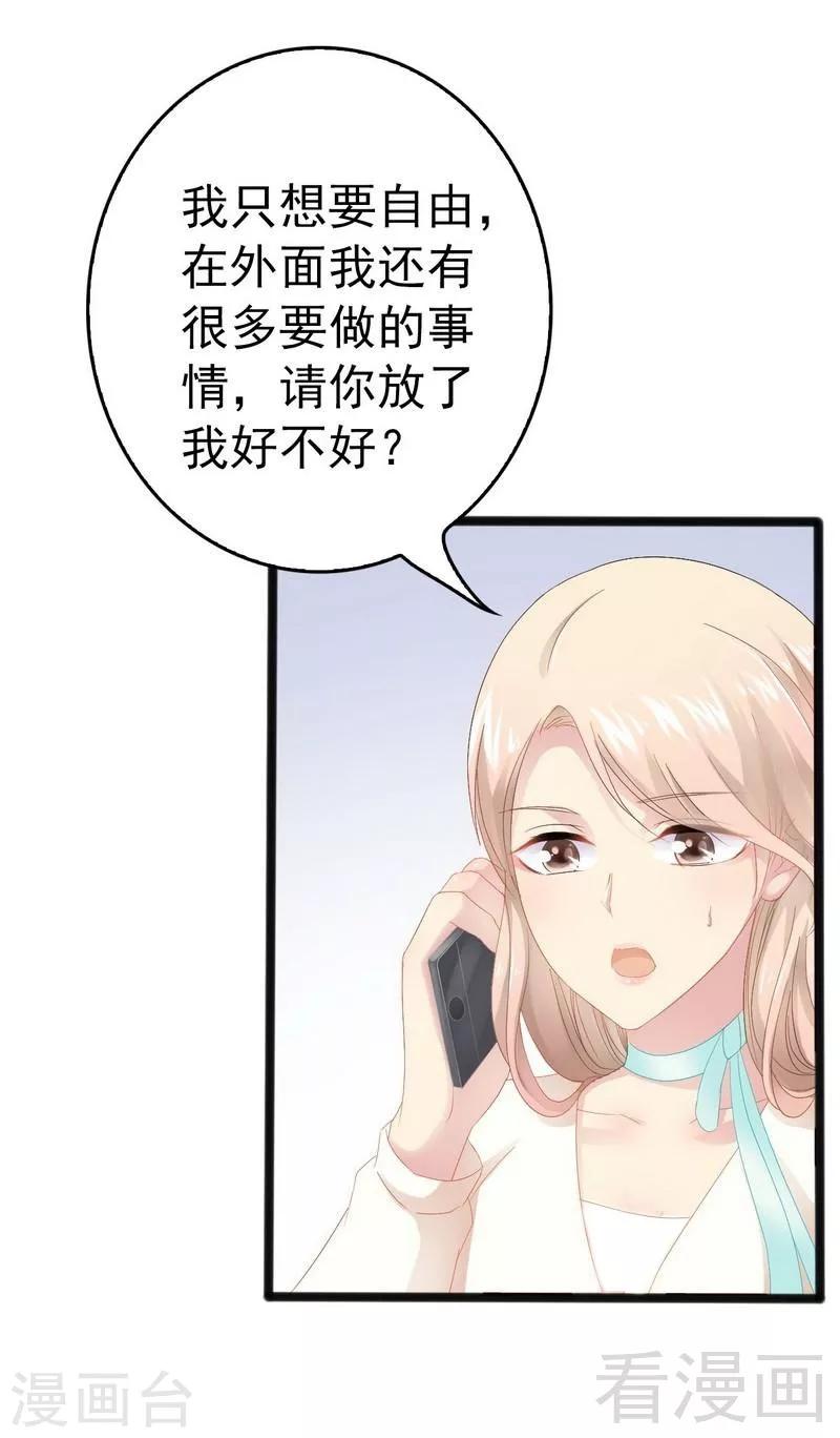 第17话 看你怎么办-第18话