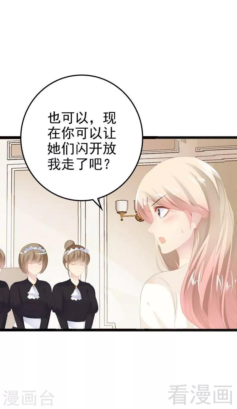 第17话 看你怎么办-第18话