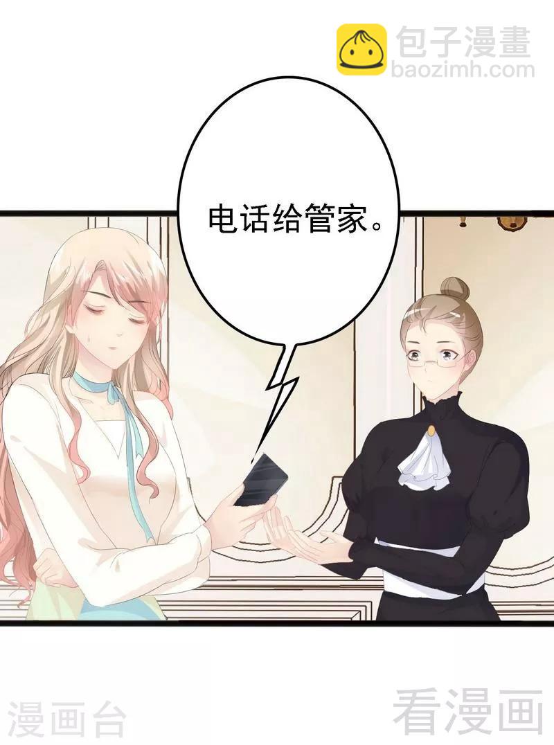 第17话 看你怎么办-第18话