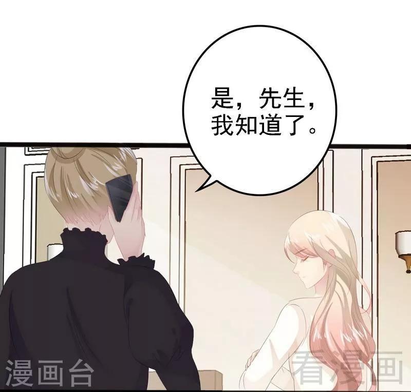 第17话 看你怎么办-第18话