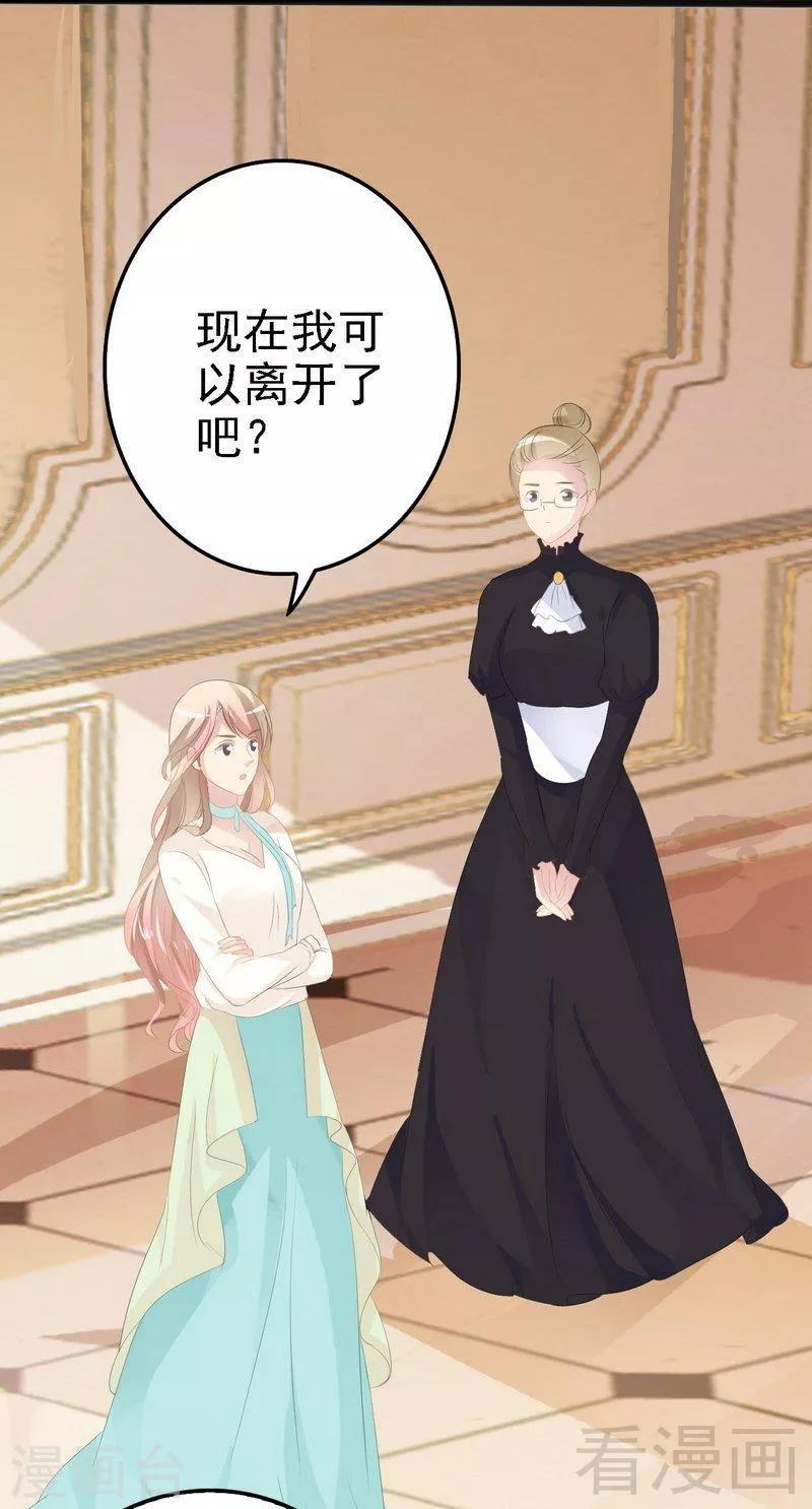 第17话 看你怎么办-第18话