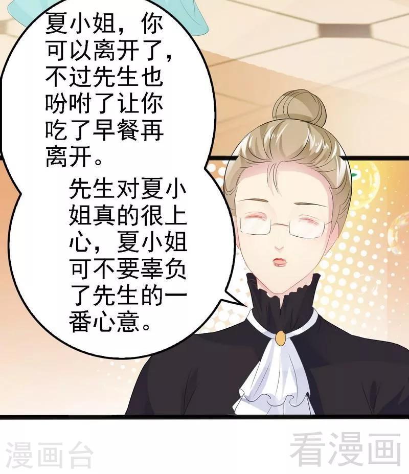 第17话 看你怎么办-第18话