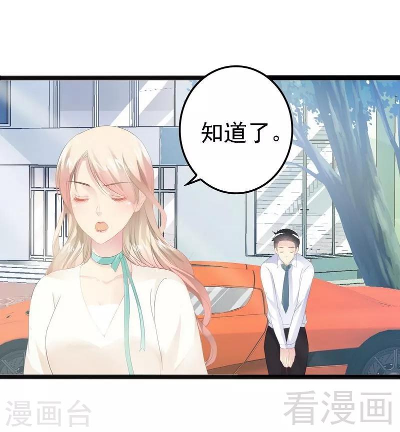 第17话 看你怎么办-第18话