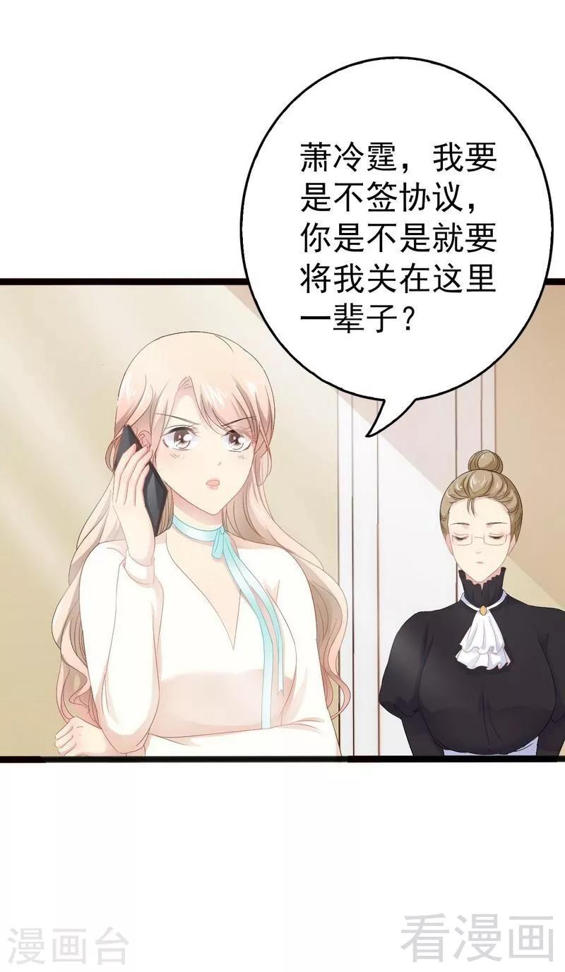 第17话 看你怎么办-第18话