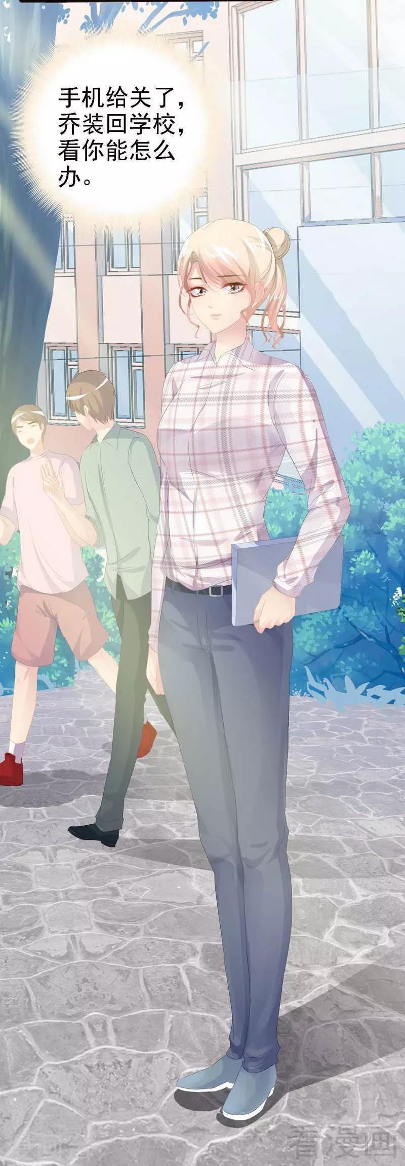 第17话 看你怎么办-第18话