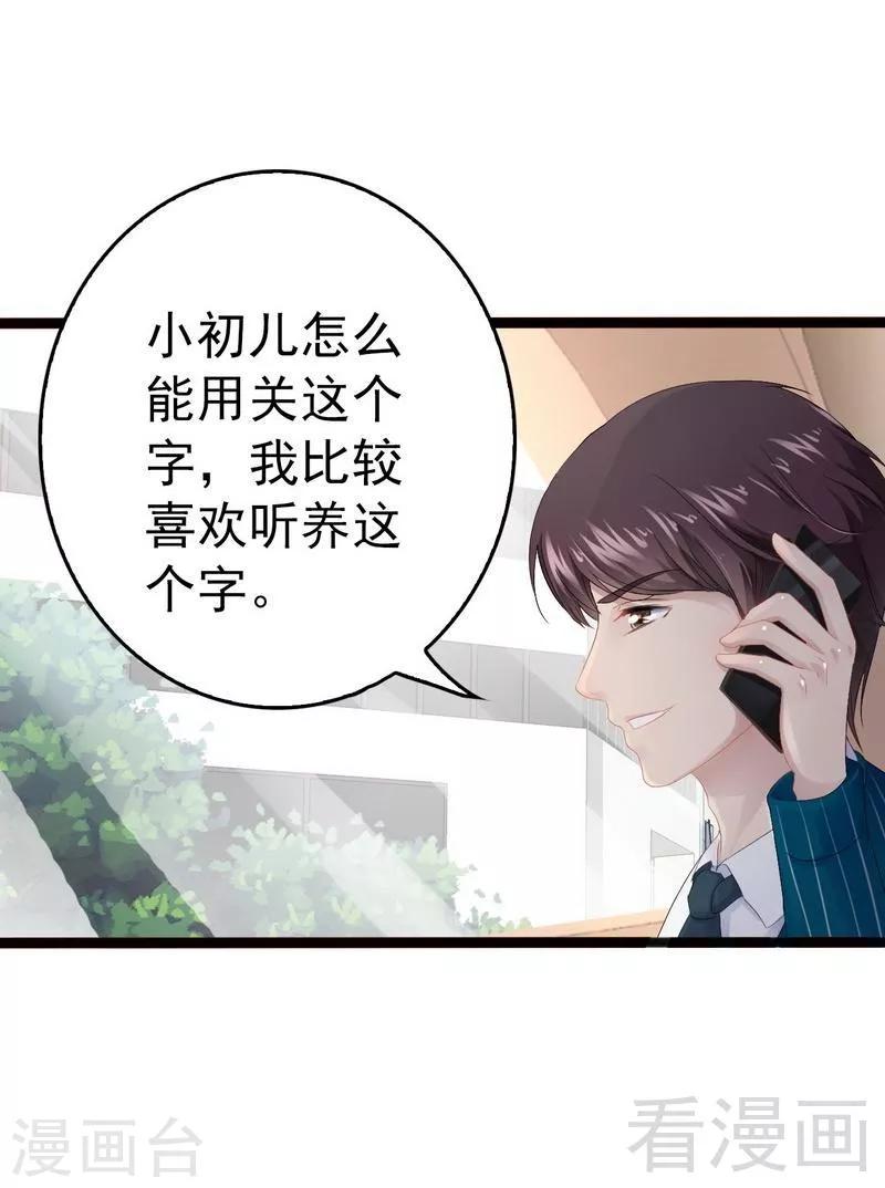 第17话 看你怎么办-第18话