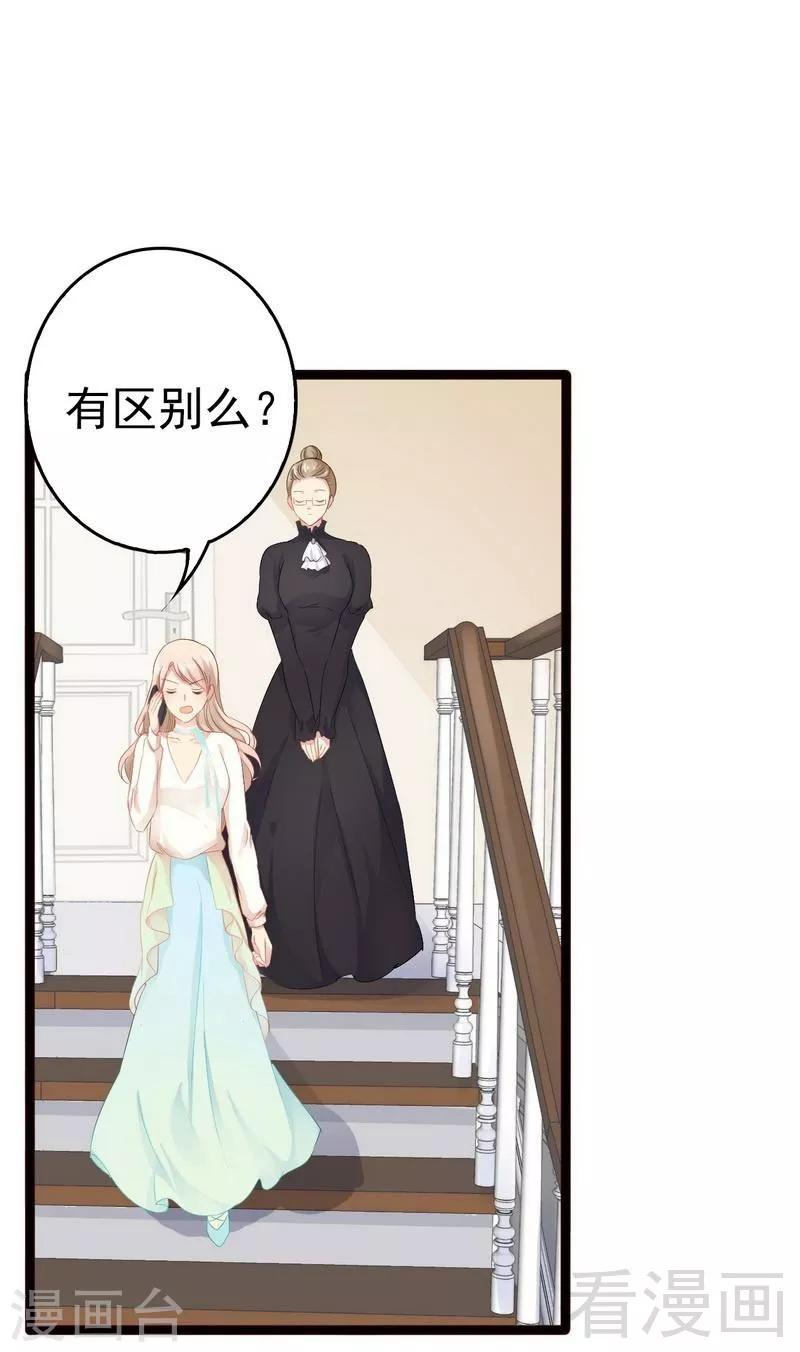 第17话 看你怎么办-第18话