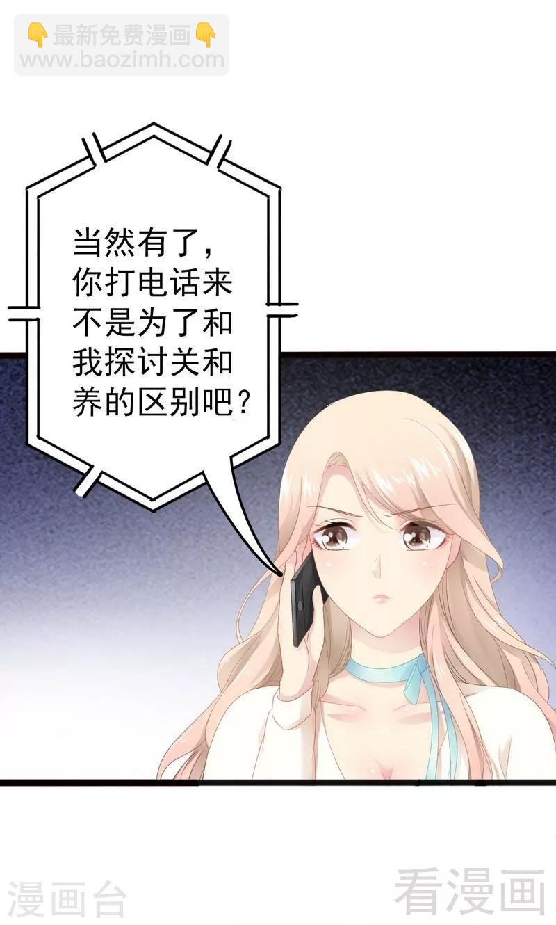 第17话 看你怎么办-第18话