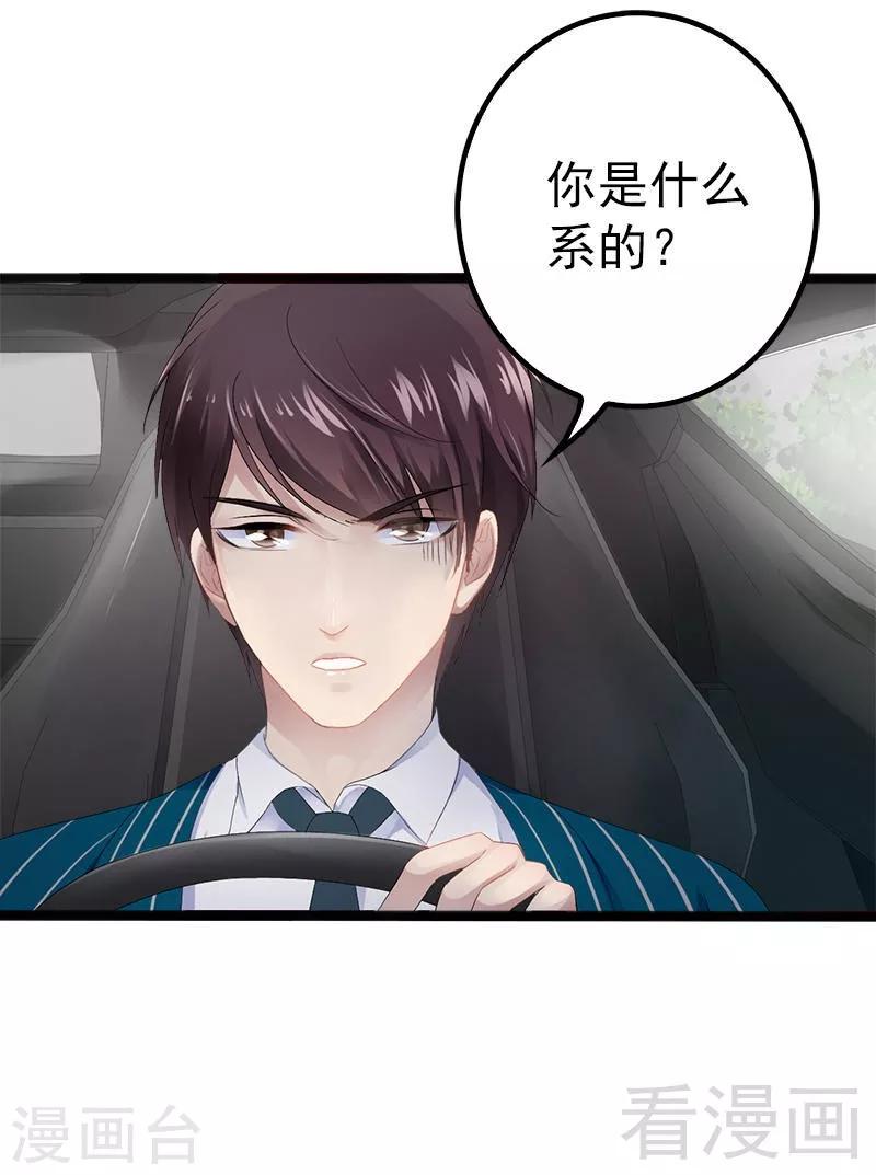 第19话 有钱人胃口都这么重吗-第20话