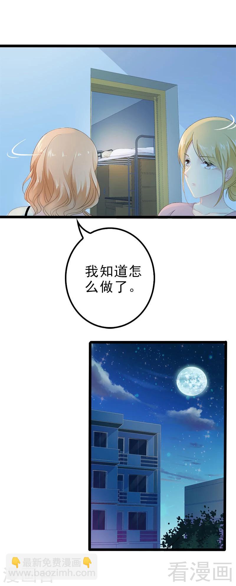 第21话 掘地三尺也要找到你-第22话