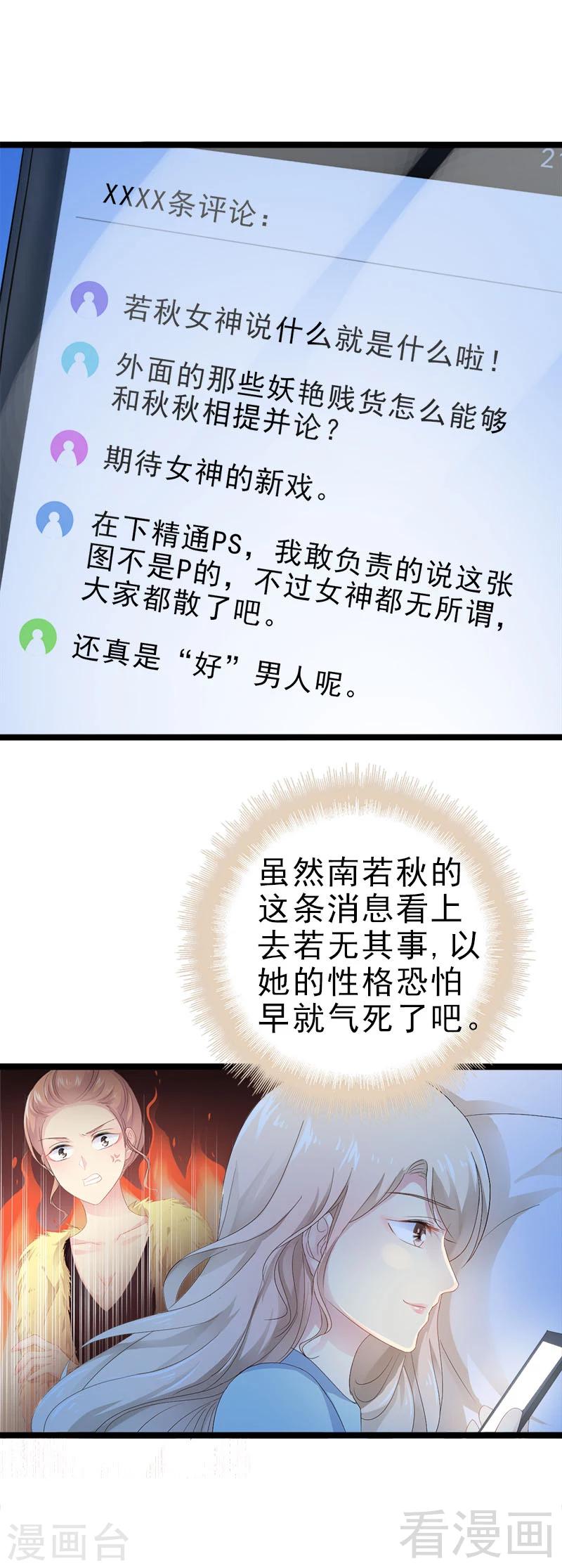 第21话 掘地三尺也要找到你-第22话