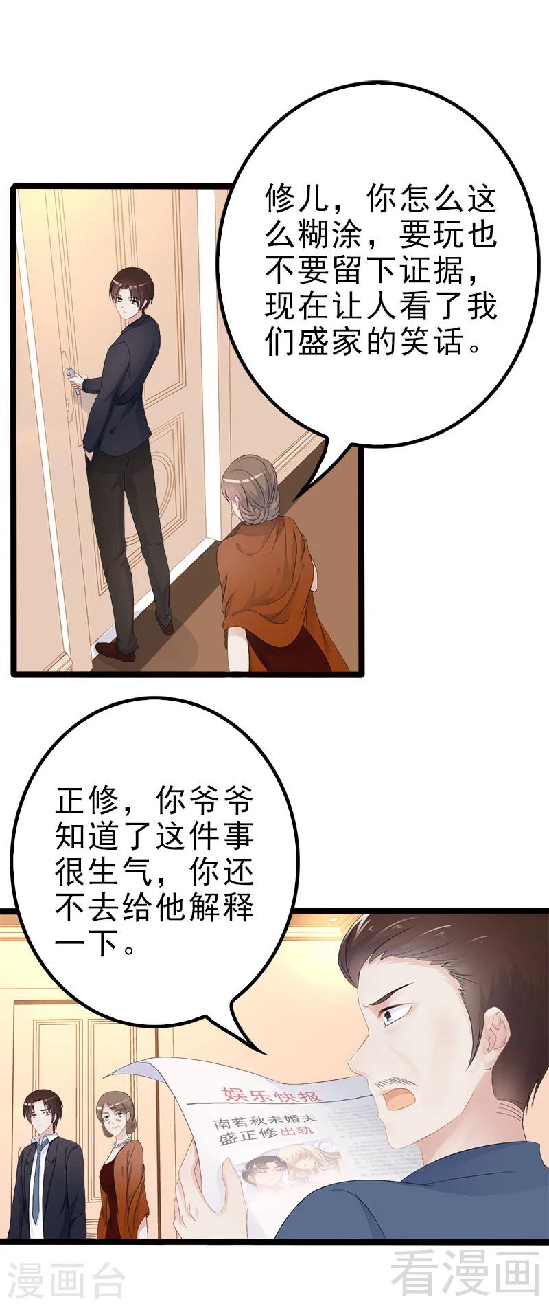 第21话 掘地三尺也要找到你-第22话