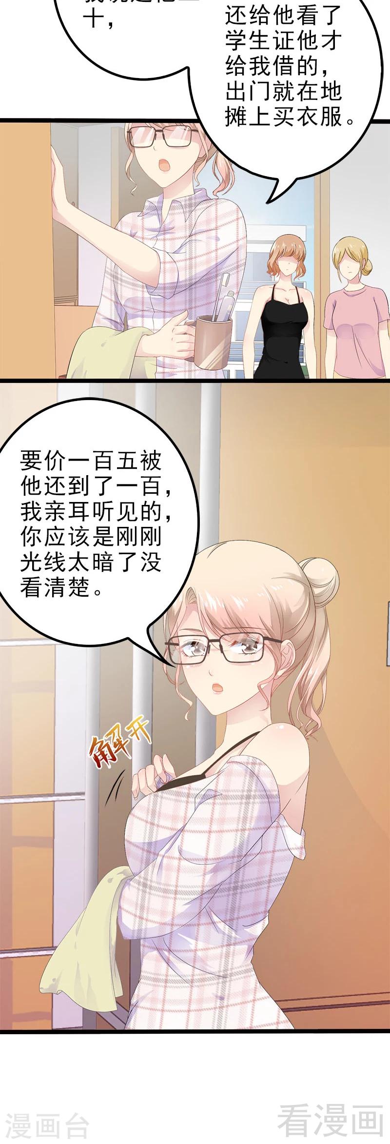 第21话 掘地三尺也要找到你-第22话