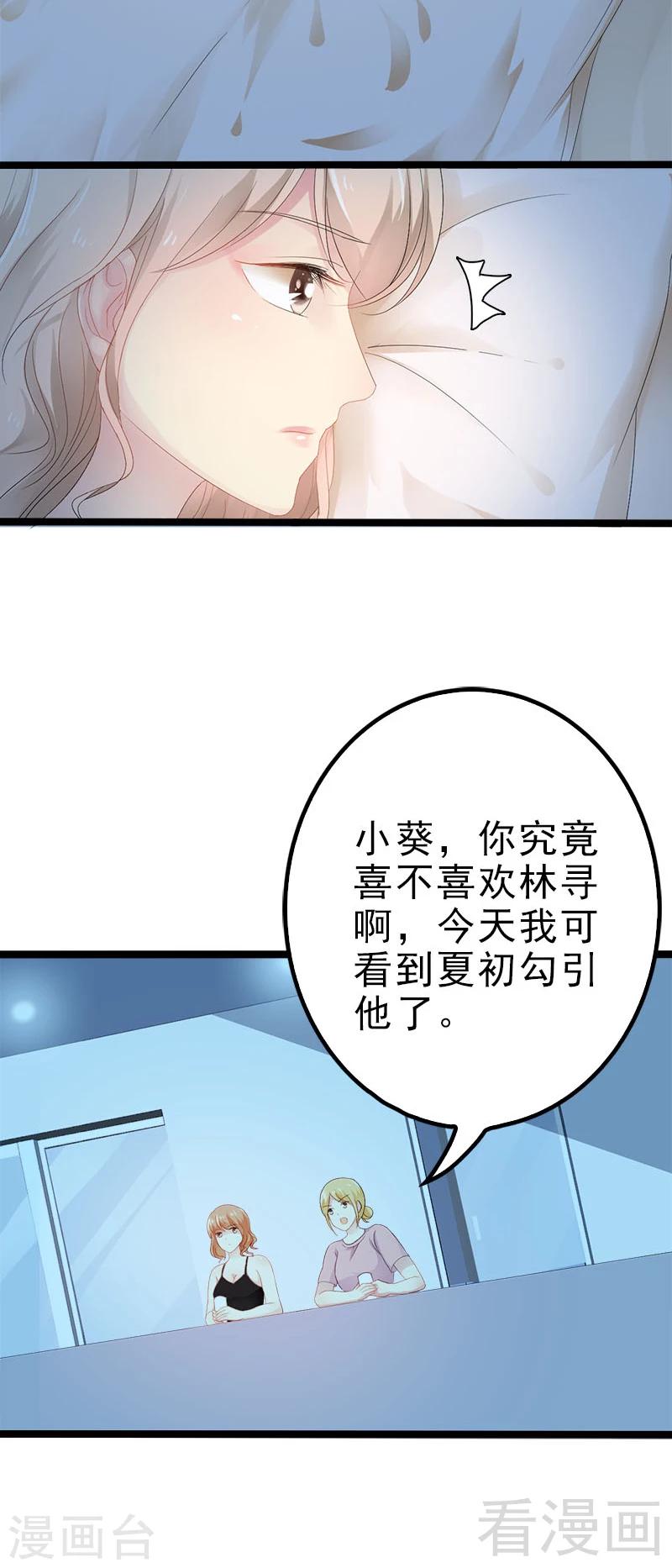 第21话 掘地三尺也要找到你-第22话