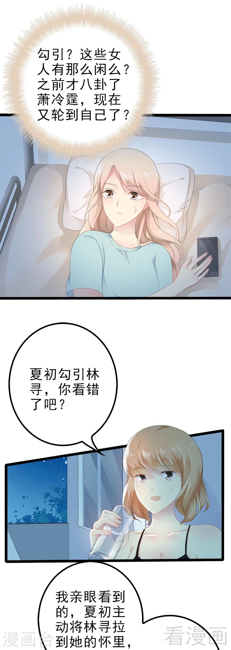 第21话 掘地三尺也要找到你-第22话