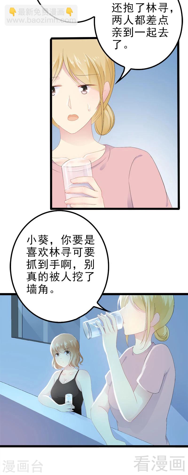 第21话 掘地三尺也要找到你-第22话