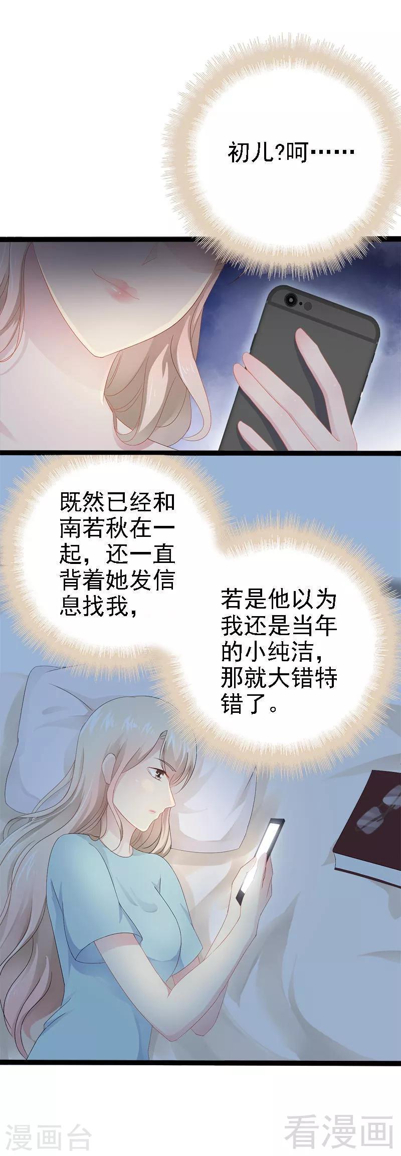 第23话 我知道那晚的真相-第24话