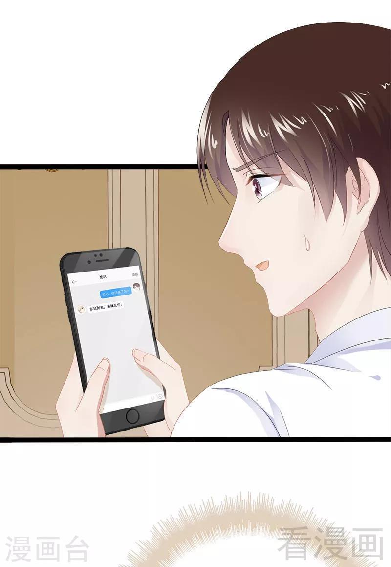 第23话 我知道那晚的真相-第24话