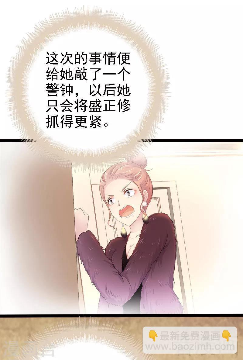 第23话 我知道那晚的真相-第24话