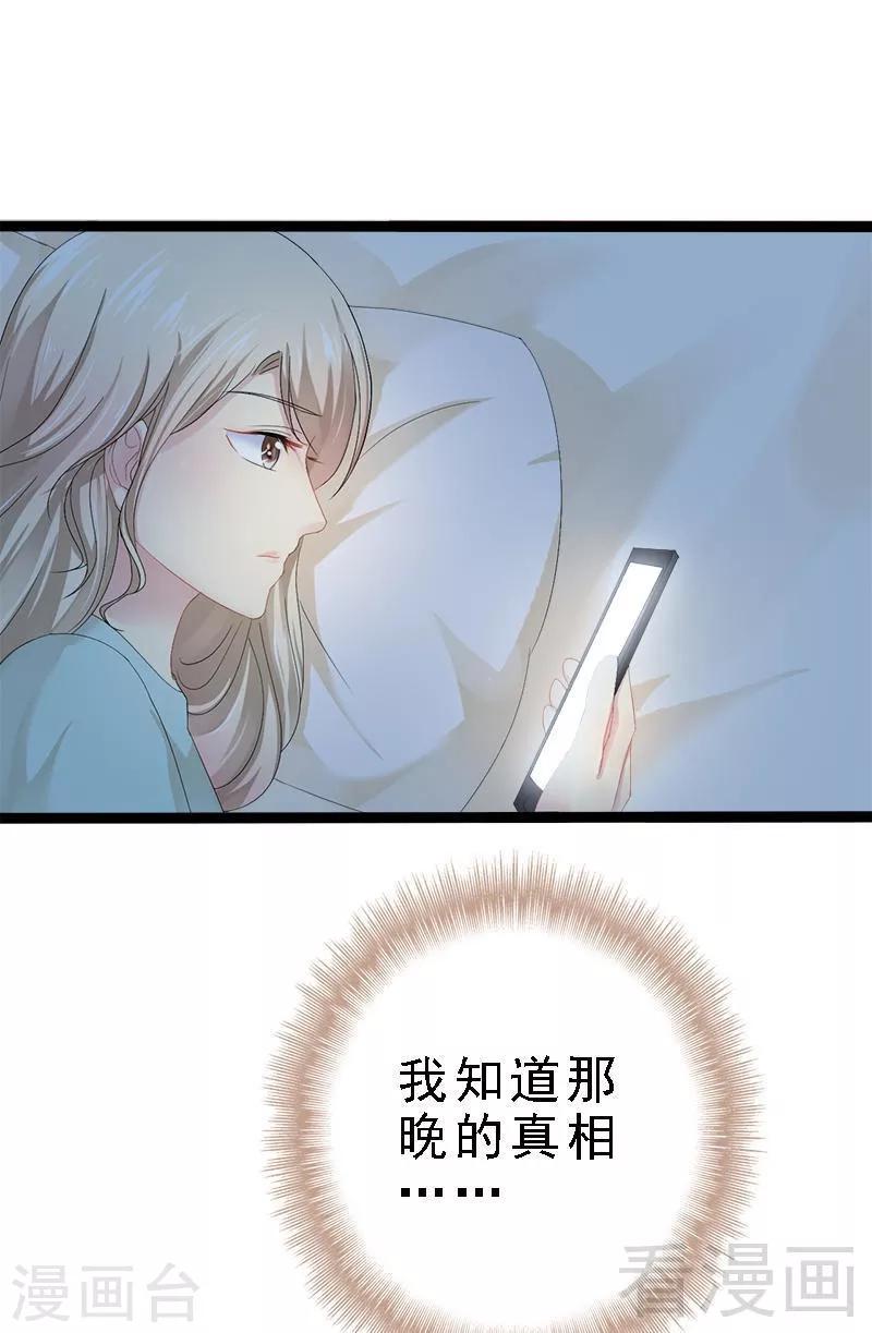 第23话 我知道那晚的真相-第24话