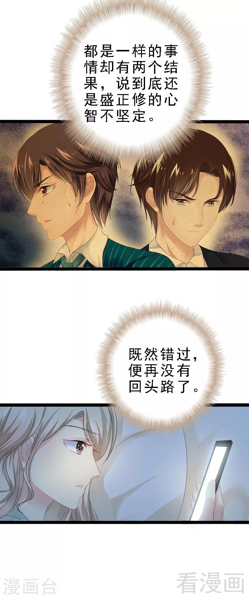 第23话 我知道那晚的真相-第24话