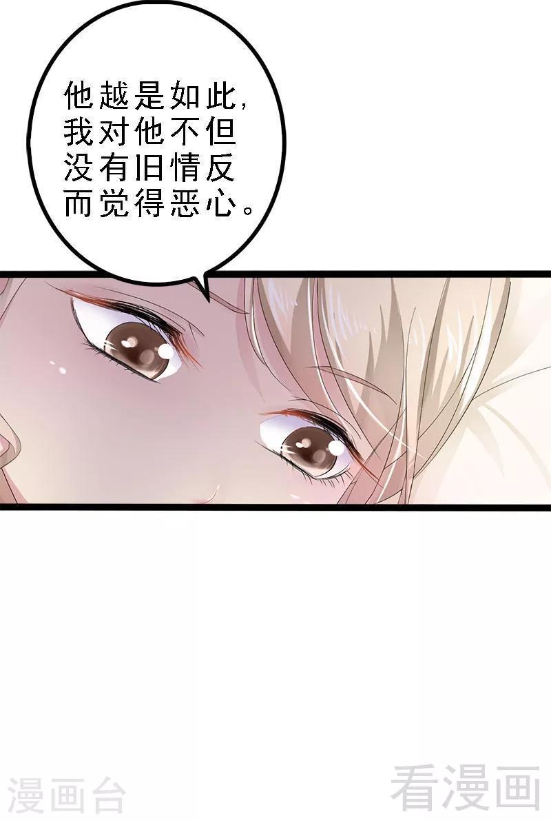 第23话 我知道那晚的真相-第24话