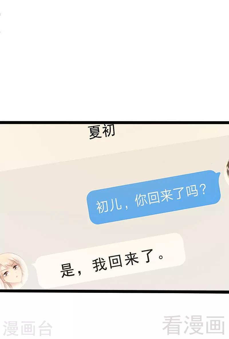 第23话 我知道那晚的真相-第24话