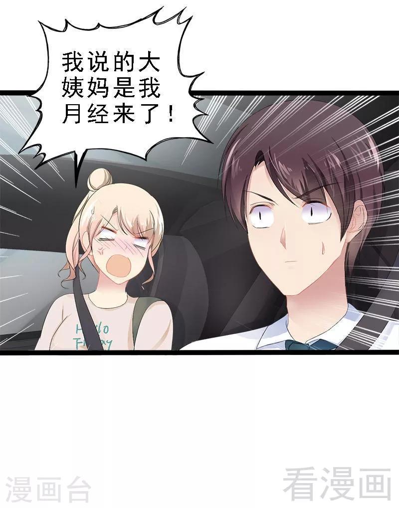 第27话 三年前你就是了-第28话