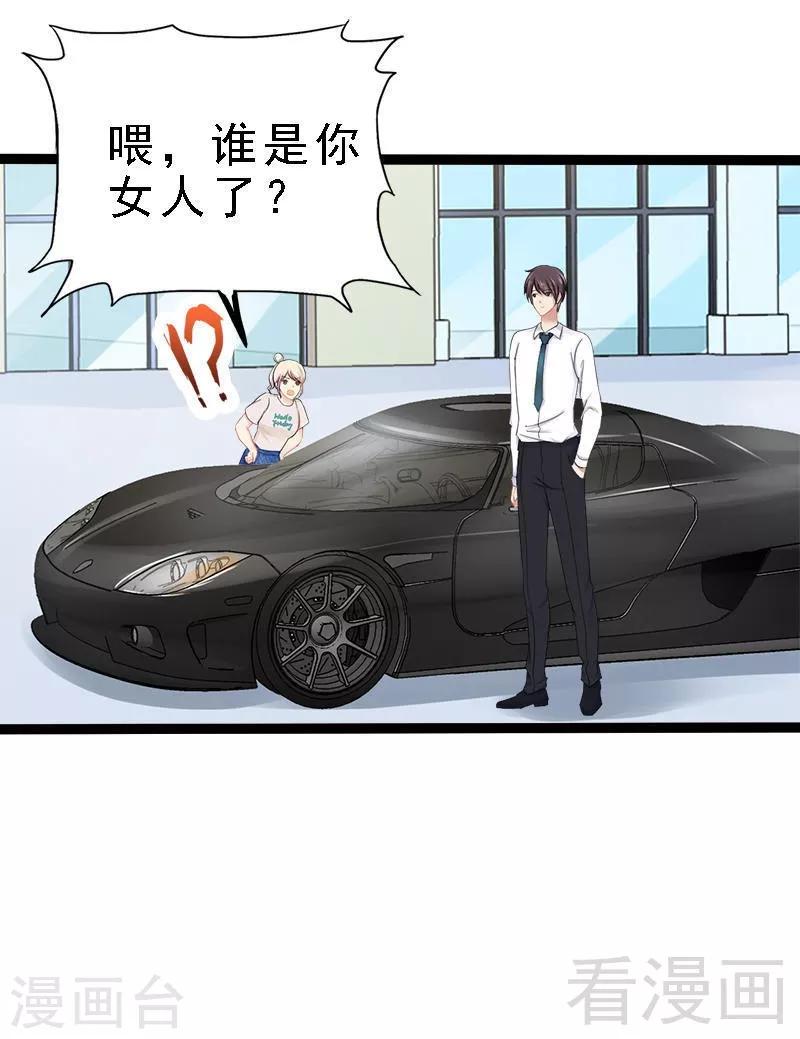 第27话 三年前你就是了-第28话