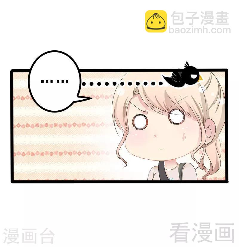 第27话 三年前你就是了-第28话