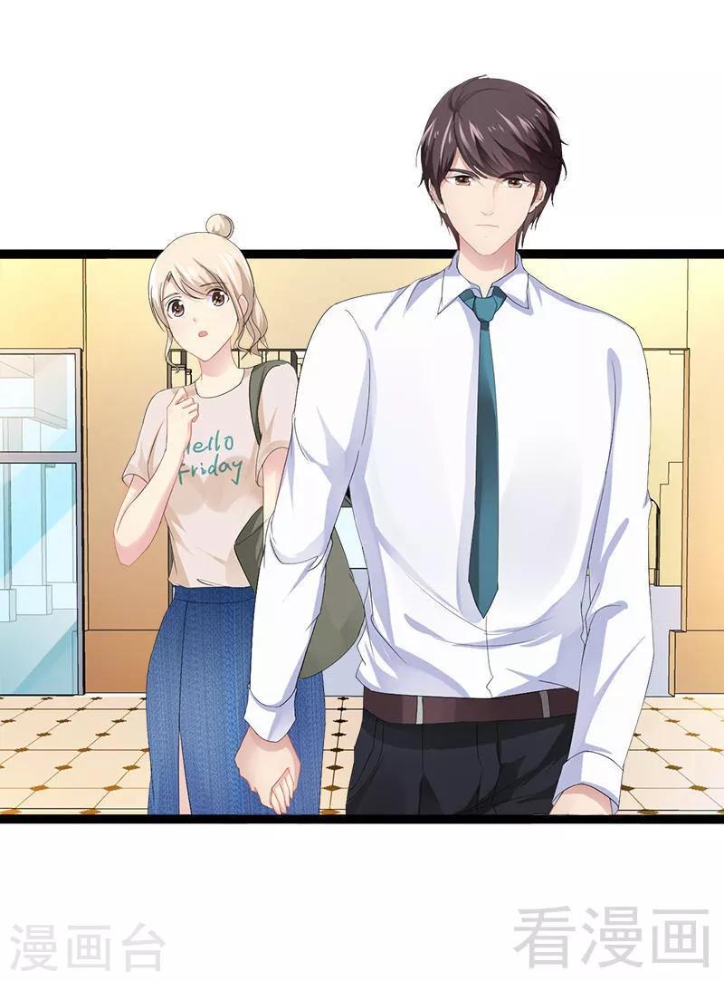 第27话 三年前你就是了-第28话