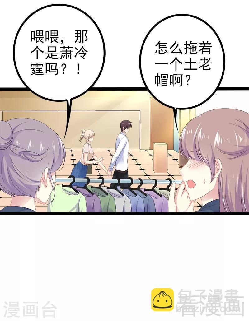 第27话 三年前你就是了-第28话