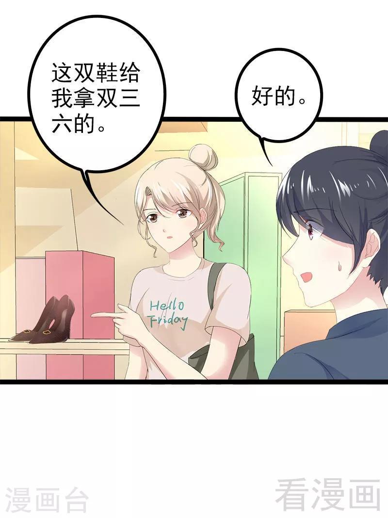 第27话 三年前你就是了-第28话