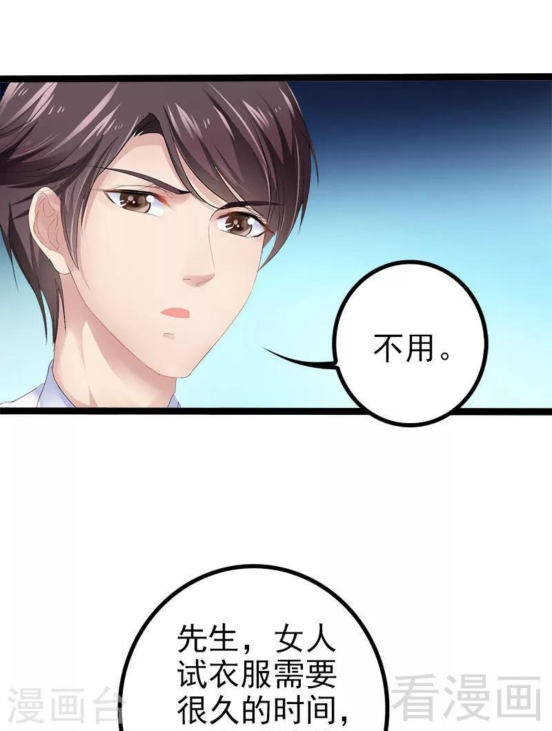 第27话 三年前你就是了-第28话