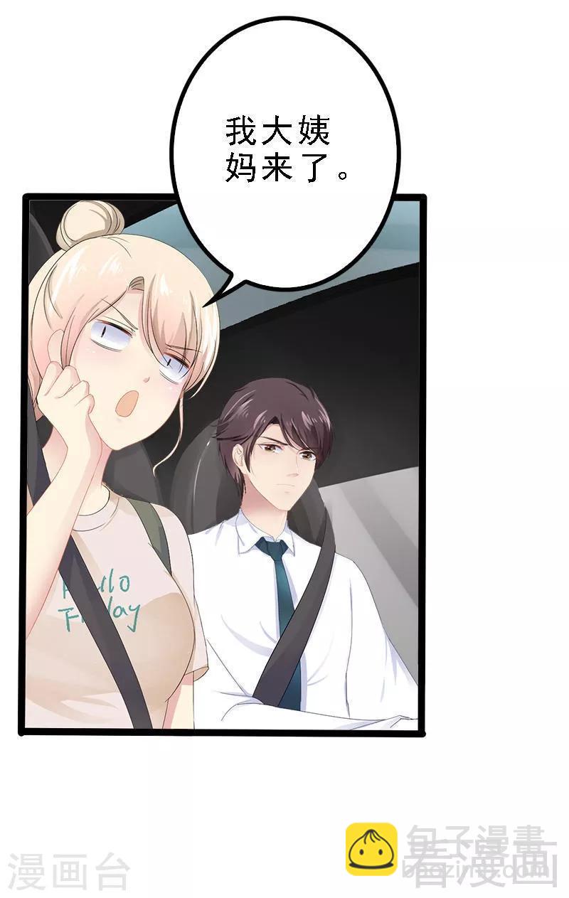 第27话 三年前你就是了-第28话