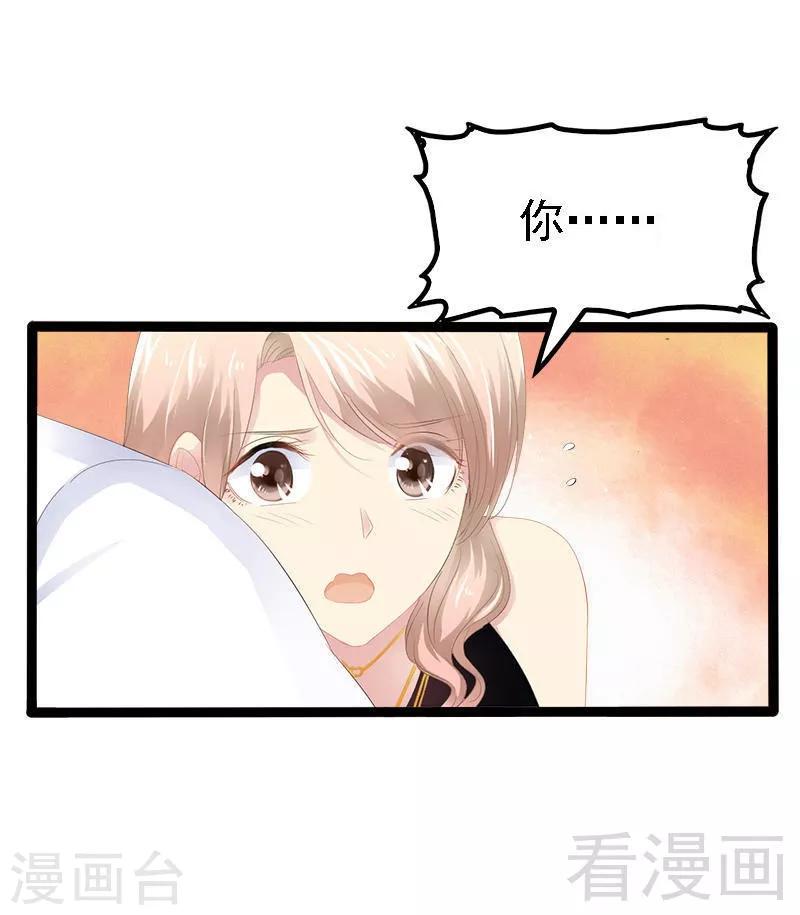 第29话 小初儿，你就这么舍不得我？-第30话