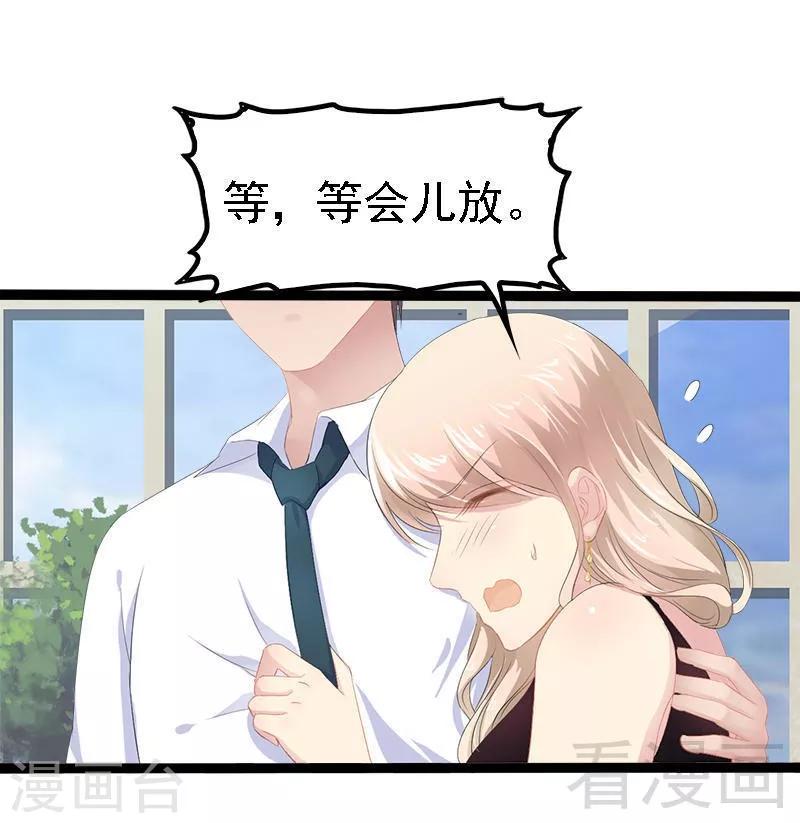 第29话 小初儿，你就这么舍不得我？-第30话