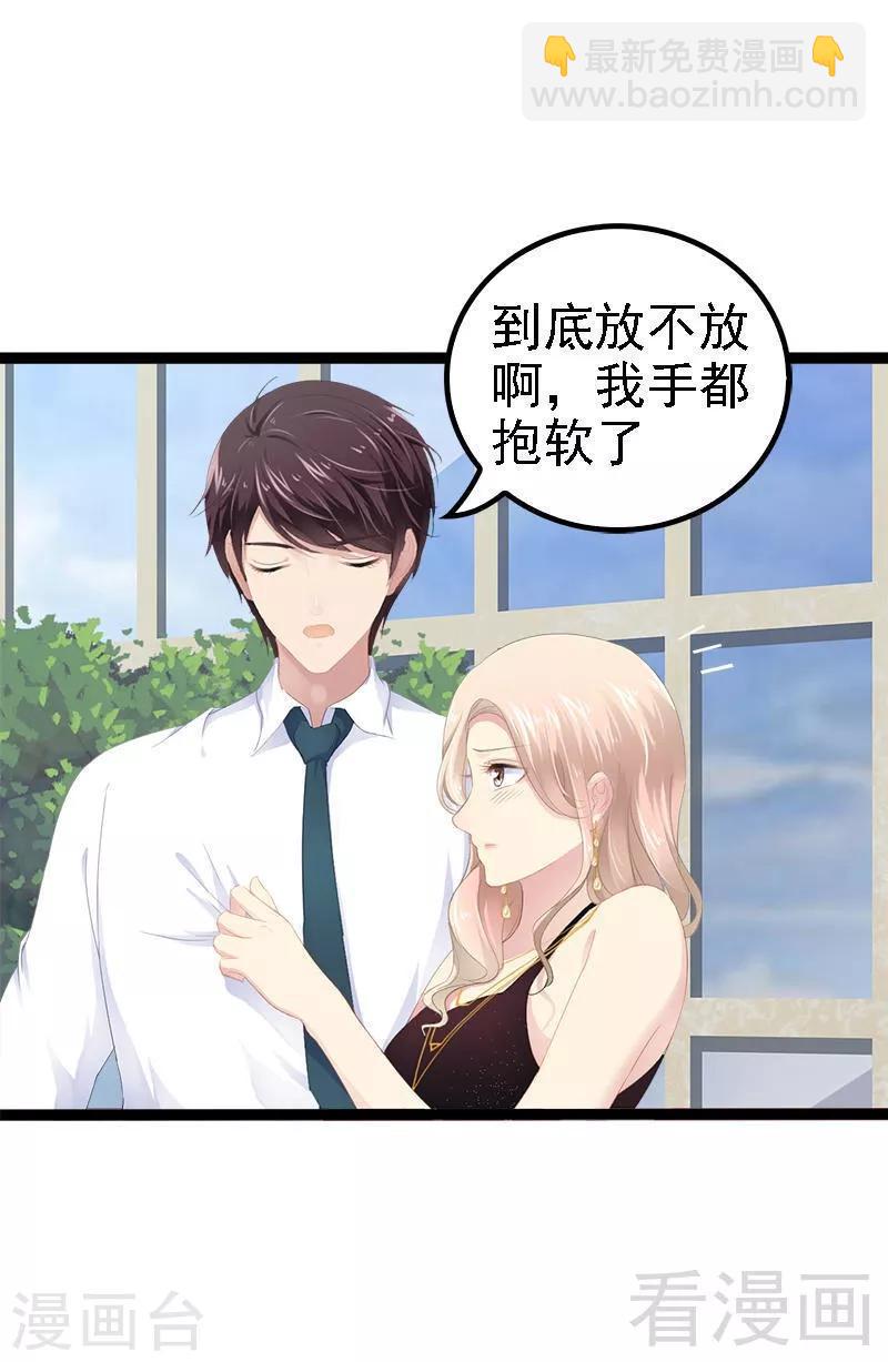 第29话 小初儿，你就这么舍不得我？-第30话