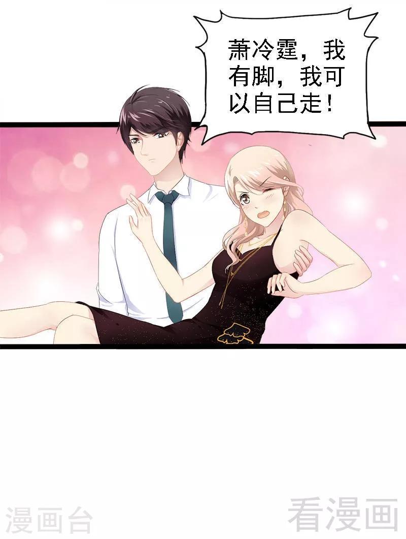 第29话 小初儿，你就这么舍不得我？-第30话