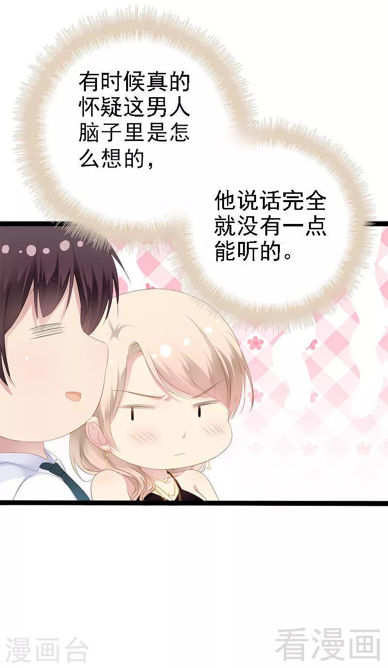 第29话 小初儿，你就这么舍不得我？-第30话