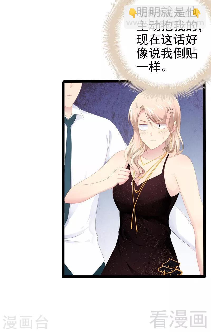 第29话 小初儿，你就这么舍不得我？-第30话