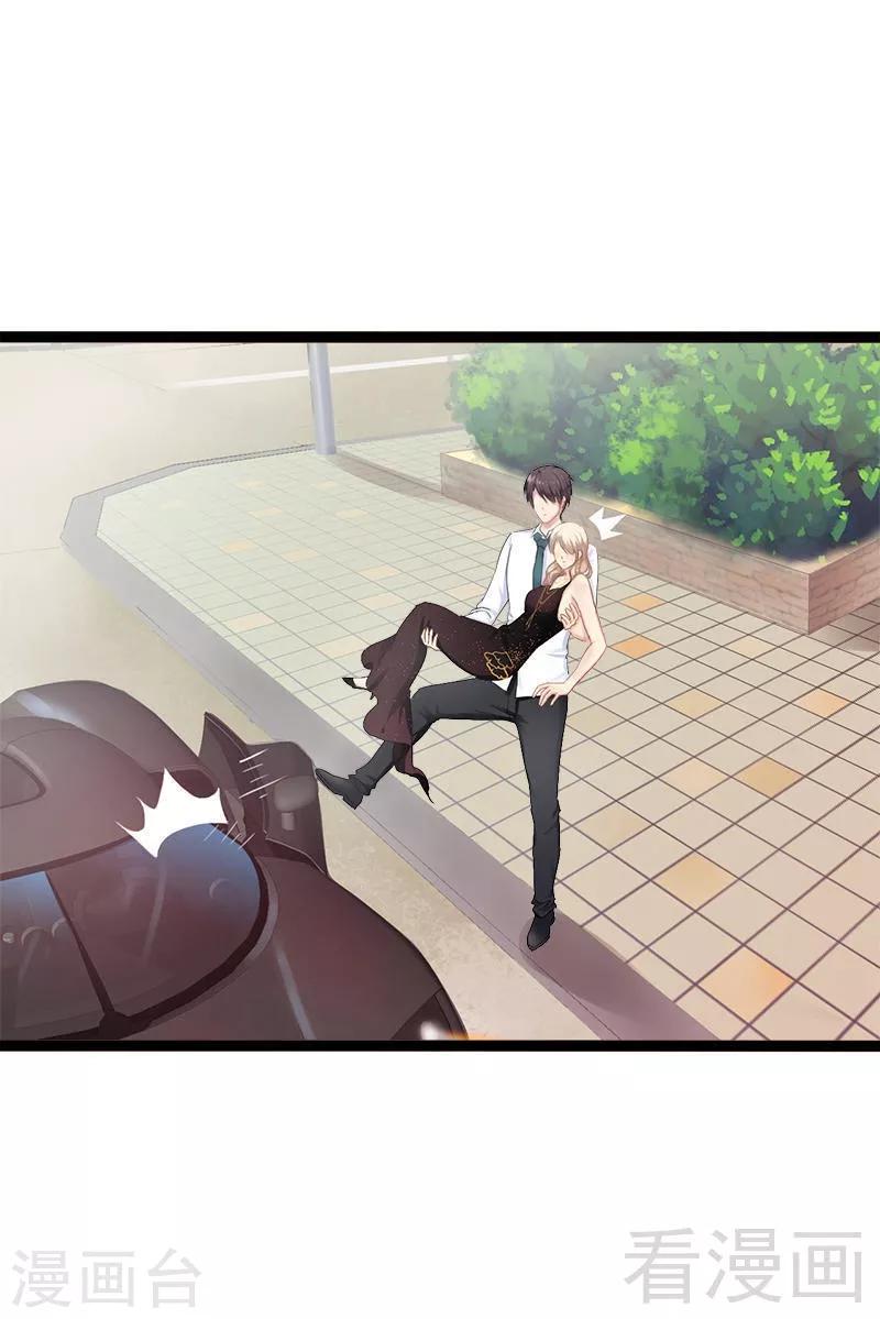 第29话 小初儿，你就这么舍不得我？-第30话