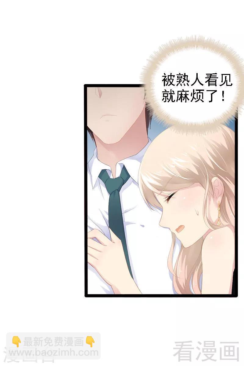 第29话 小初儿，你就这么舍不得我？-第30话