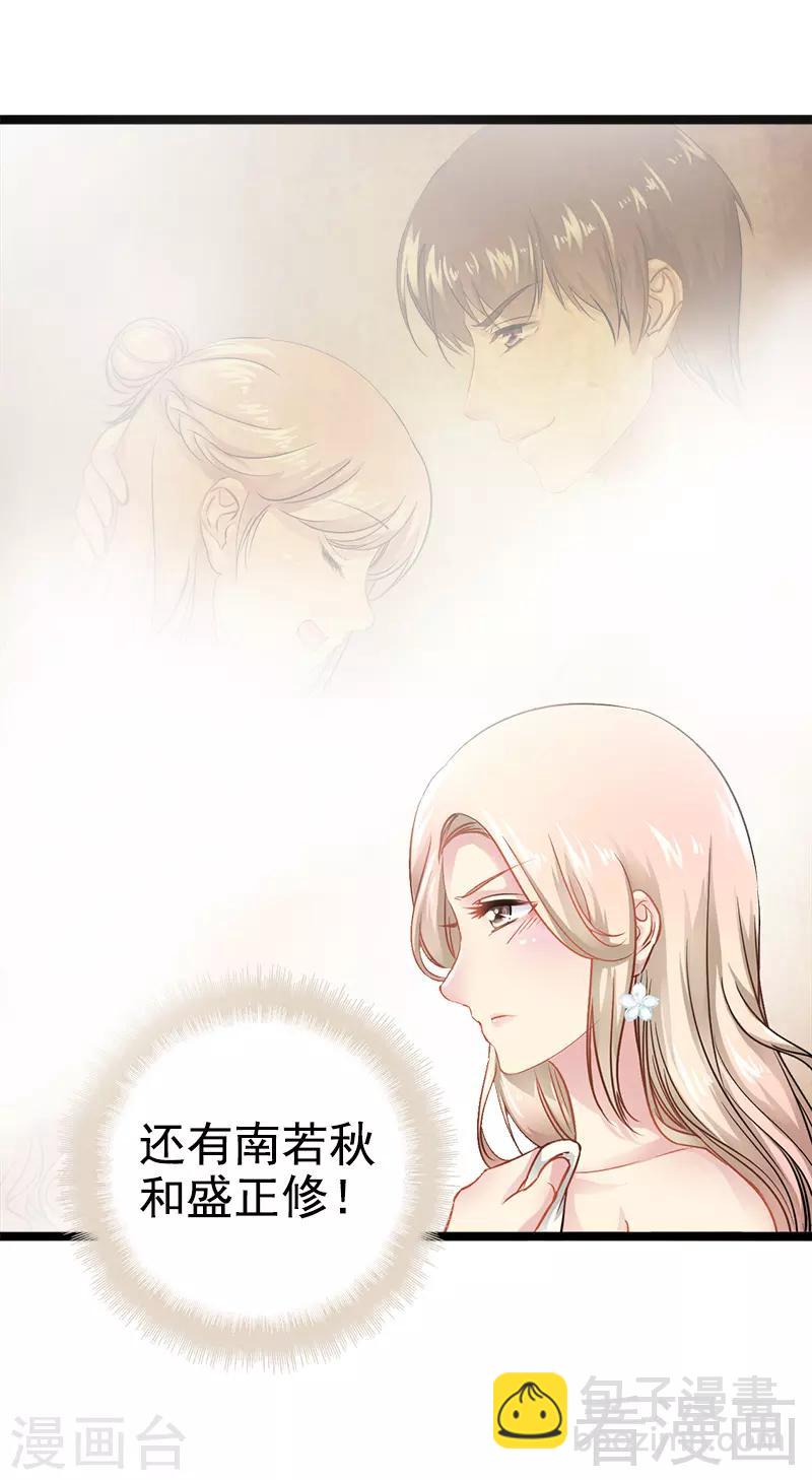 第3话 复仇的种子-第4话