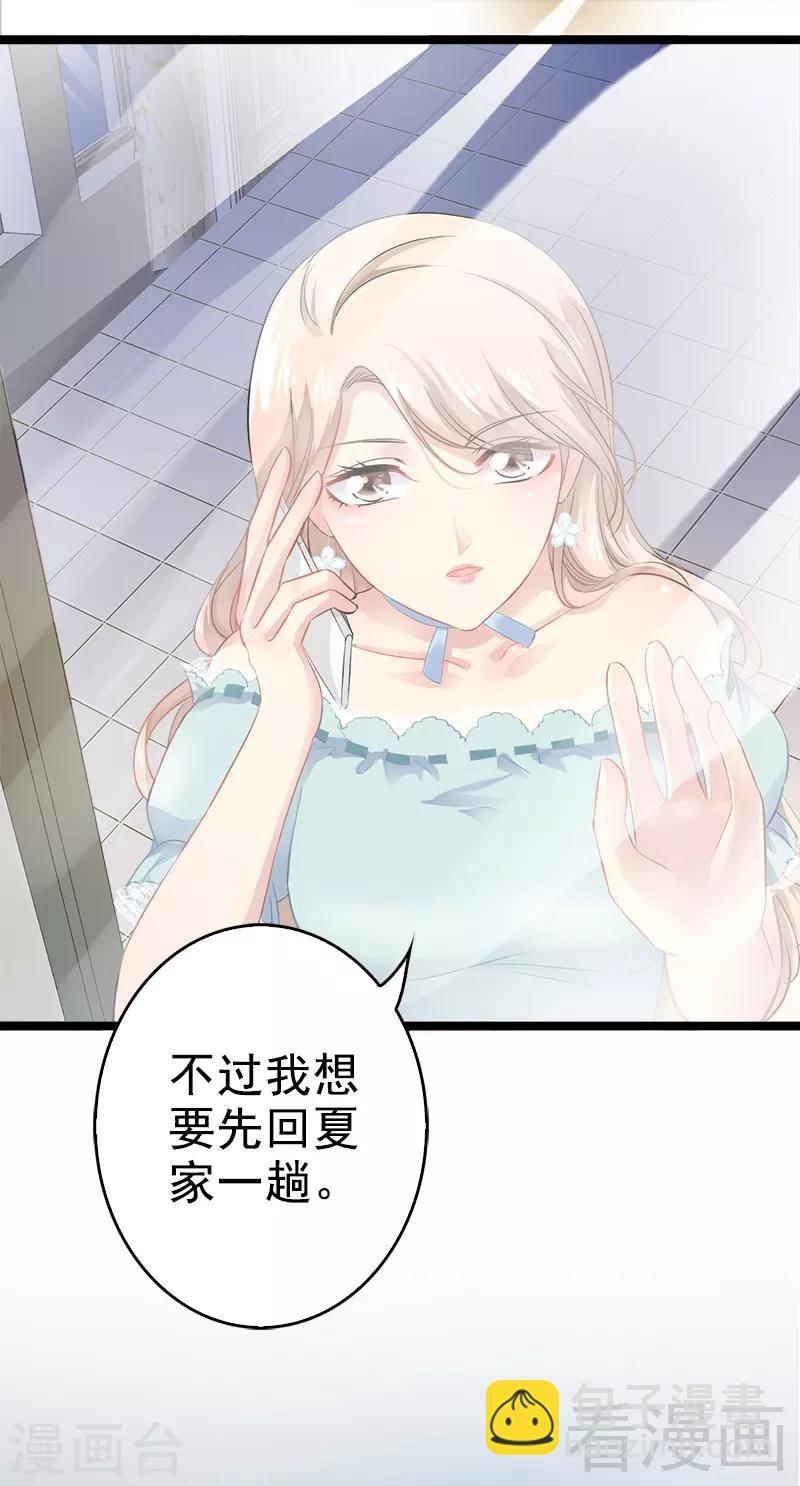 第3话 复仇的种子-第4话